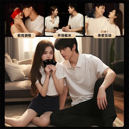 【情趣用品】谜姬 密约·探索套装礼盒款桌游互动sm调情 商品图4