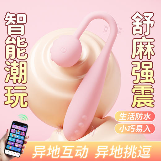 漫渺APP远程遥控小龙蛋女用迷你震动棒按摩器自慰蛋静音防水成人 商品图3