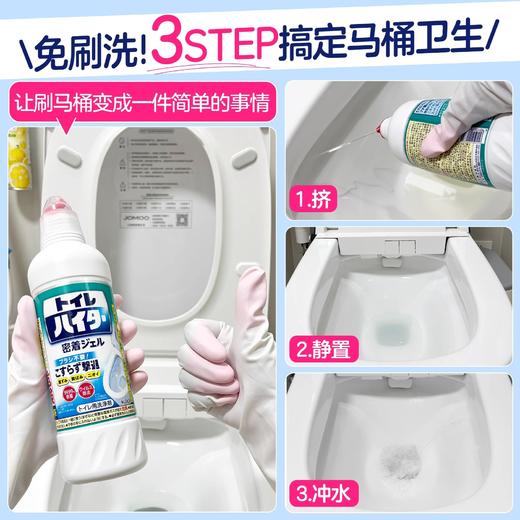 花王洁厕灵马桶清洁剂✨强力除垢✨除臭清香型 商品图2