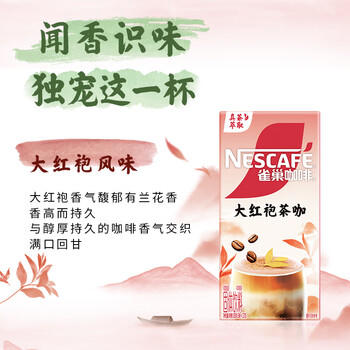 雀巢（Nestle）咖啡粉特调果萃速溶奶咖伴侣5条*4盒口味随机发货 商品图3