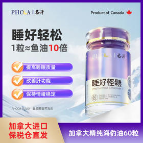 PHOCA®-睡好轻松-福澤®豎琴海豹油膠囊系列