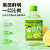 【果立方+蜜雪冰城=甜蜜蜜】果立方柠檬味168ml*2+白葡萄味ml168*2 商品缩略图8