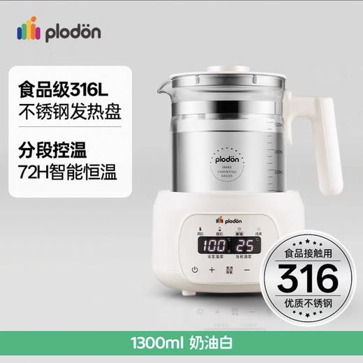 【积分商城】浦利顿恒温调奶器 婴儿冲泡奶粉暖奶家用智能烧水电热水壶暖奶神器 商品图0
