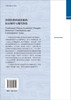 中国传统经济思想的历史地位与现代价值 商品缩略图1