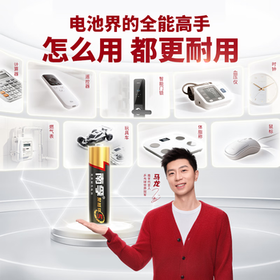 南孚7号电池16粒七号碱性聚能环5代适用血压计/燃气表/遥控器/电子秤/挂钟/无线鼠标/计算器/玩具等