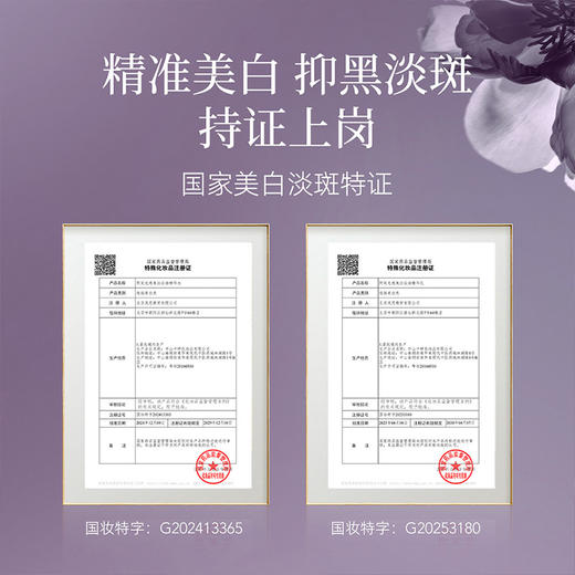 【AFU】阿芙光感美白淡斑精华水+阿芙光感美白淡斑精华乳 商品图2