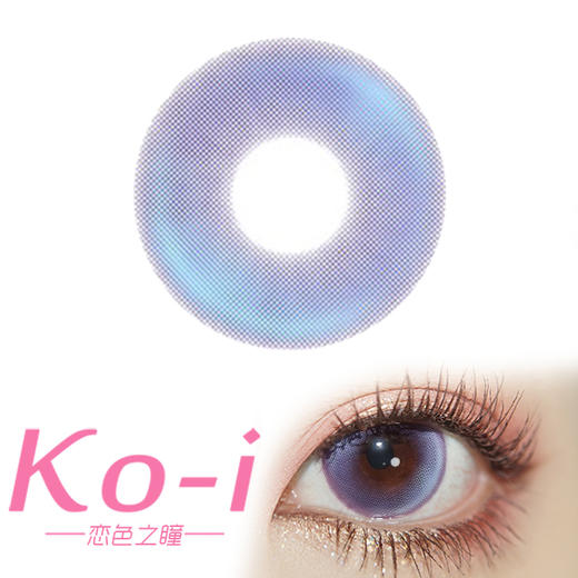 MIMIPARK 邂逅晚礼服 日抛 直径14.4mm混血美瞳 紫色 10片/盒 商品图0