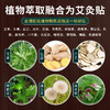 艾草膝盖贴 艾叶颈椎贴腰椎贴 艾灸贴暖贴艾草贴12贴/盒 商品缩略图2