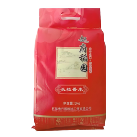 【亚欧超市】赵府稻园长粒香米5kg/袋
