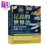 预售 【中商原版】昆虫的世界 探密自然界的微观宇宙 以昆虫形态学为起点  罗伯特 伊凡斯 斯诺德格拉斯 崧烨文化 港台原版 商品缩略图0