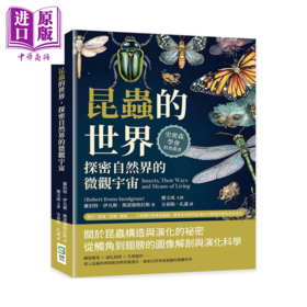 预售 【中商原版】昆虫的世界 探密自然界的微观宇宙 以昆虫形态学为起点  罗伯特 伊凡斯 斯诺德格拉斯 崧烨文化 港台原版
