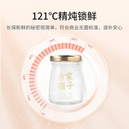 方家铺子即食燕窝礼盒70g×6瓶 燕窝即食 商品图7