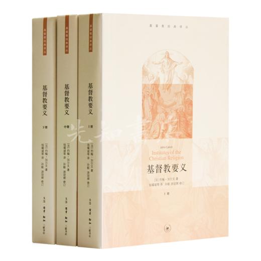 读懂西方文明的源头（10册） 商品图3