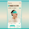 护目眼罩5片装蒸汽眼罩门店同款纪念日百货163244093 商品缩略图0