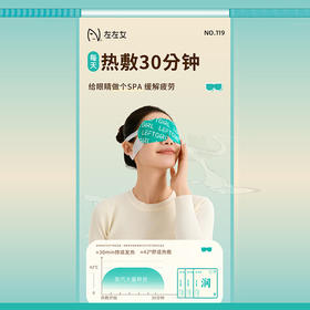 护目眼罩5片装蒸汽眼罩门店同款纪念日百货163244093