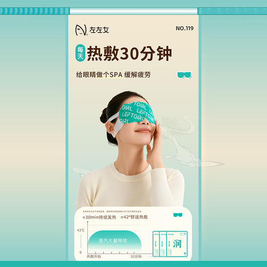 护目眼罩5片装蒸汽眼罩门店同款纪念日百货163244093 商品图0