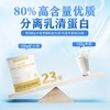 领透分离乳清蛋白质粉 低GI低磷钾 补充营养 商品缩略图2