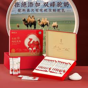 【有机纯驼乳粉礼盒】正广仁双峰驼奶双有机新疆奶源纯净高蛋白DL