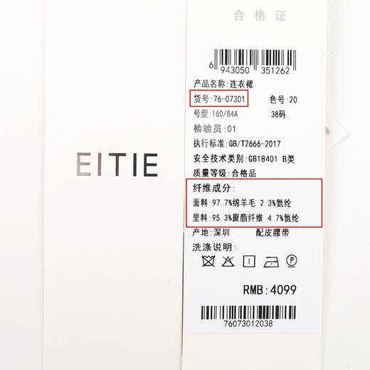 EITIE爱特爱冬季新款修身气质舒适毛呢连衣裙7607301 商品图6