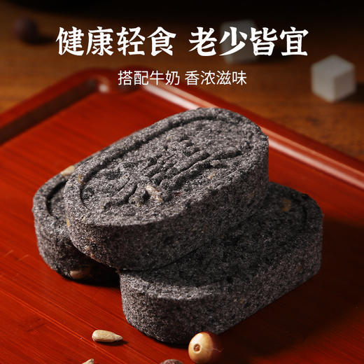 【古法传承❗️五黑坚果茯苓八珍糕】无添蔗糖，甄选葵花籽仁+南瓜子+花生碎+五黑粉+八珍粉匠心而成，以黑养黑！粗粮代餐早餐配牛奶芡实糕点健康零食食品rui 商品图3