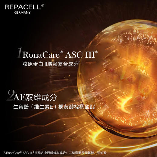 【会员特享】REPACELL瑞铂希德国【鎏金面膜15ml】涂抹式 商品图4