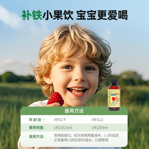 ChildLife童年时光 补铁营养液 贫血有效补铁 商品图4