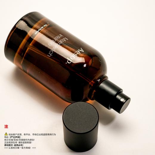 Aesop伊索 Marrakech Intense/马拉喀什香水 商品图2