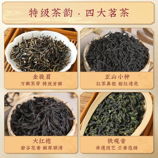 【锦绣江山】去寻茶叶礼盒特级四大茗茶国风茶礼金骏眉大红袍送长辈 商品图2