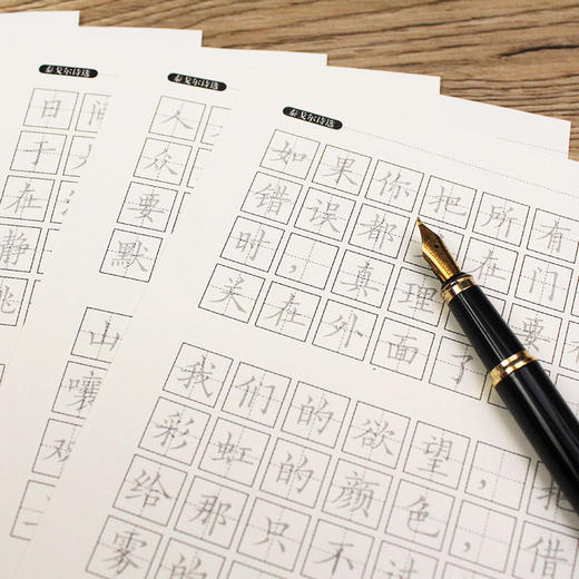 30天硬笔书写计划 间架结构 基础控笔训练书法基础临摹字帖 高频汉字 商品图2