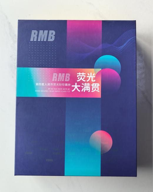 荧光大满贯 商品图3