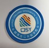 通版佛山市顺德龙江实验学校包边校徽布标姓名贴章可缝烫现货发51 商品缩略图0