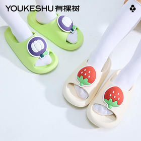 【新品上新】有棵树防滑儿童拖鞋-A3001