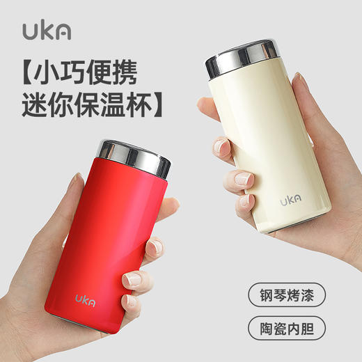 【清仓】UKA 陶瓷覆层mini保温杯 | 轻巧易携、长效保温、密封防漏、复古配色 商品图0