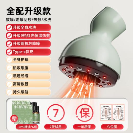 🔥【KASJ凯诗捷G6电动智能刮痧仪】🌟🥇多功能集成设计 配备多档吸力调节，适配不同部位和疼痛程度 🥇智能温控与热敷 支持多档温度调节 商品图1