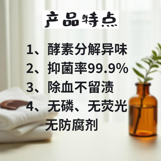 洁柔纯植物酵素内衣洗衣液500gX3 商品图1