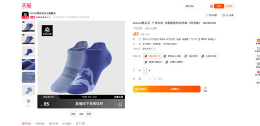 无骨衍缝+足弓固定，coolmax纱线户外徒步毛圈低帮袜2双装C071468 商品图5