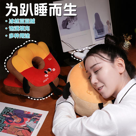 自然醒美食派对趣味冰豆豆双面午睡枕成人办公室午休抱枕小学生教室专用趴桌神器QYL 商品图1