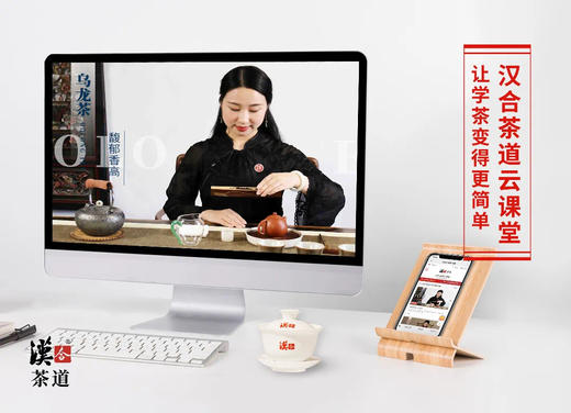 汉合宝盒·轻享版/汉合茶道云课堂： 严选10种特级高端茶（60g/10泡）+3节直播课 商品图2