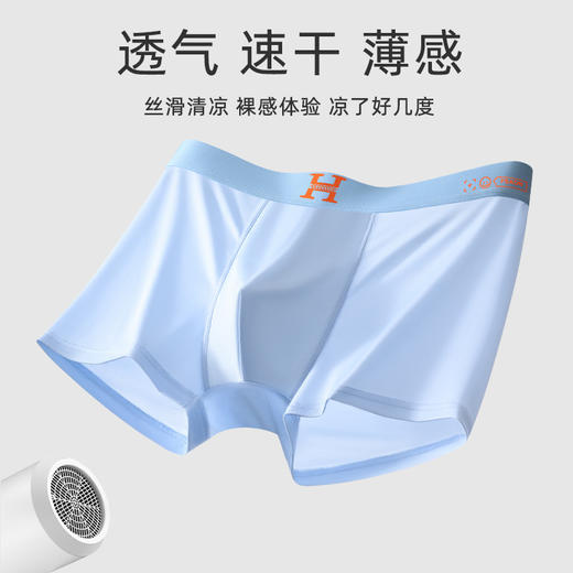 男士磁石裆功能内裤冰丝功能内裤直播男款中腰平角裤 商品图3
