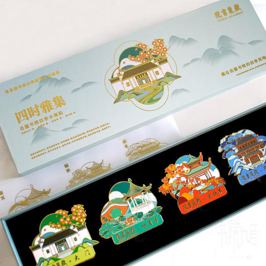 岳麓书院「四时雅集」冰箱贴 商品图3
