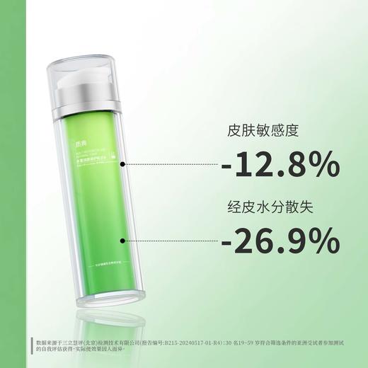 福瑞达|【质典多重焕颜修护赋活水】补水保湿舒缓修护 商品图1