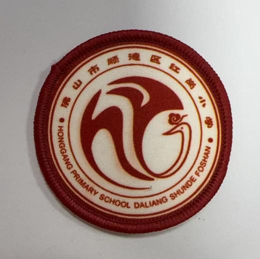 通版佛山市顺德区江岗小学包边校徽服布标姓名贴章可缝烫现货发51 商品图0