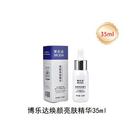 博乐达小奶瓶35ml(严禁挂网）2025年新版