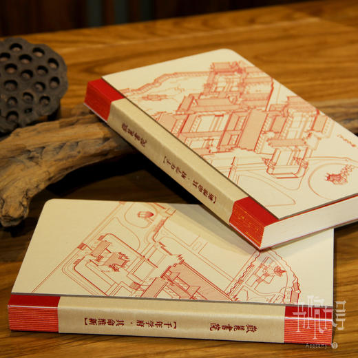 千年学府其命维新手帐本 商品图2