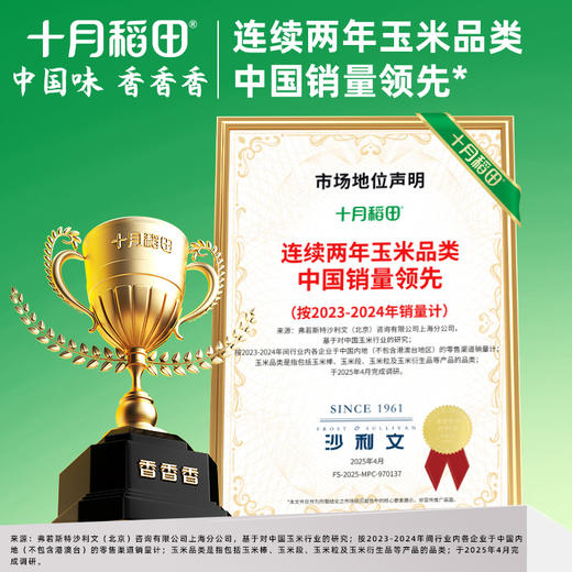 优选丨25年新玉米【香甜糯】东北糯玉米棒 8根装 近2个月内生产日期！软！糯！香！甜！ 商品图2