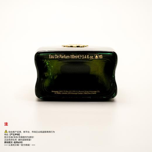 Amouage爱慕 史诗女香水 商品图3