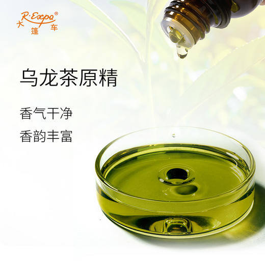 乌龙茶原精 Oolong Tea CO2萃取精油批发芳疗护理调香 大篷车精油 商品图1