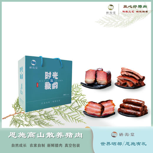 湖北巴东 施彩 腊肉组合 2kg 商品图0