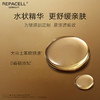 REPACELL瑞铂希德国【修护精华（娇嫩肌肤）50ml】 商品缩略图2