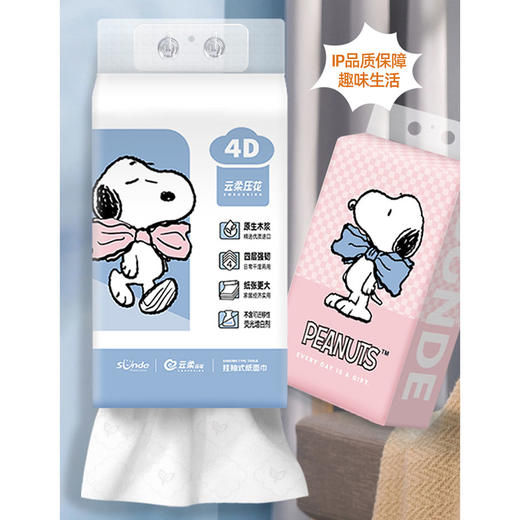 史努比每天都是礼物抽纸（200抽/包）门店同款纪念日百货162260091 商品图0